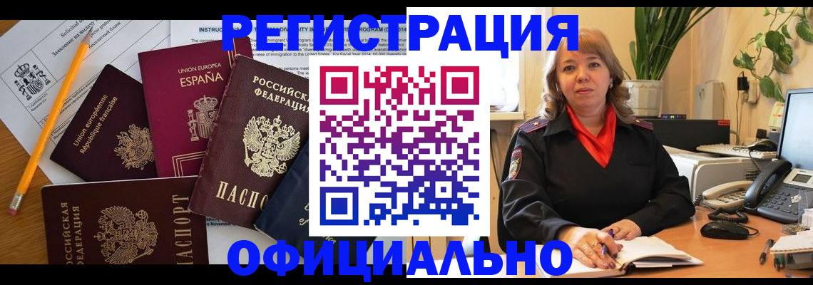 прописка для военкомата в Торопеце