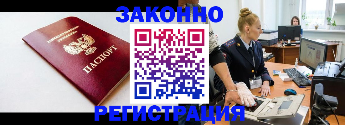 временная регистрация в Торопеце