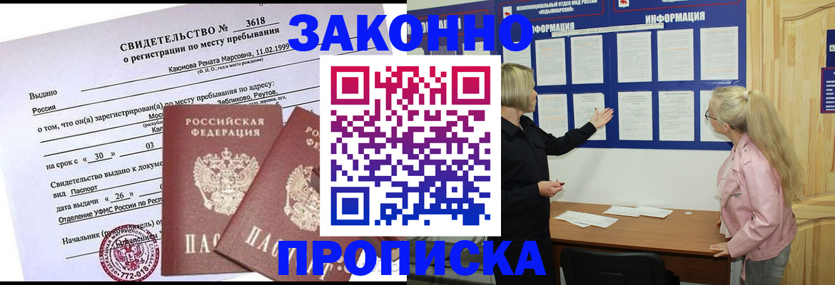 прописка иностранных граждан в Торопеце