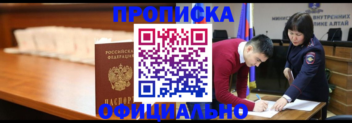 временная регистрация в квартире в Торопеце
