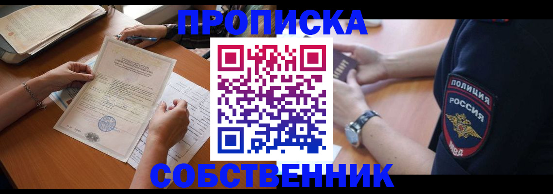 временная регистрация поиск в Торопеце