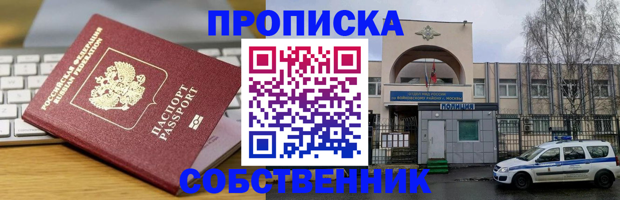 пропишу в квартире в Торопеце