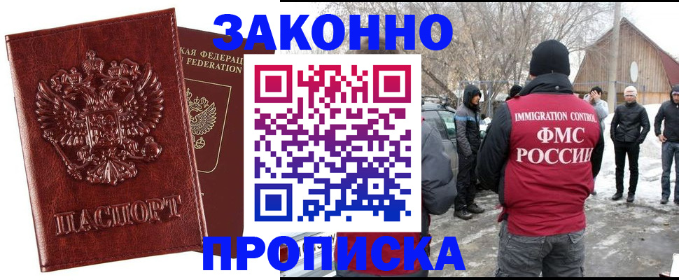 прописка для кредита в Торопеце