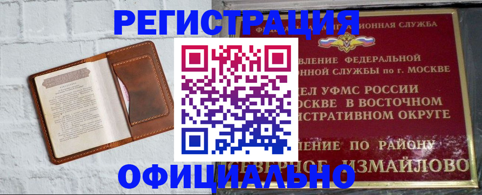 прописка ребенка в Торопеце